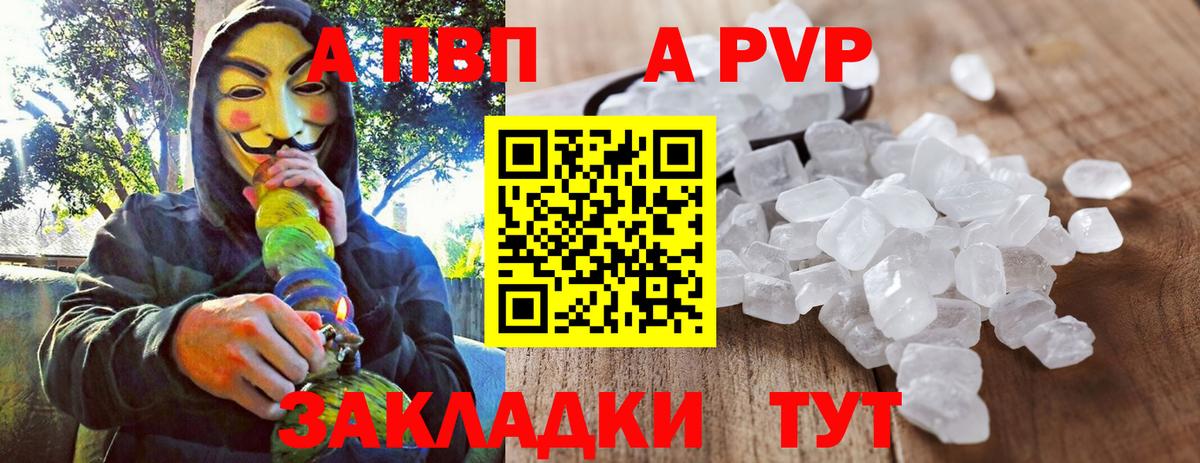 Alpha-PVP крисы CK  дарнет шоп  A-PVP Соль  Белая Калитва  APVP  Вход с VPN  A-PVP кристаллы 
