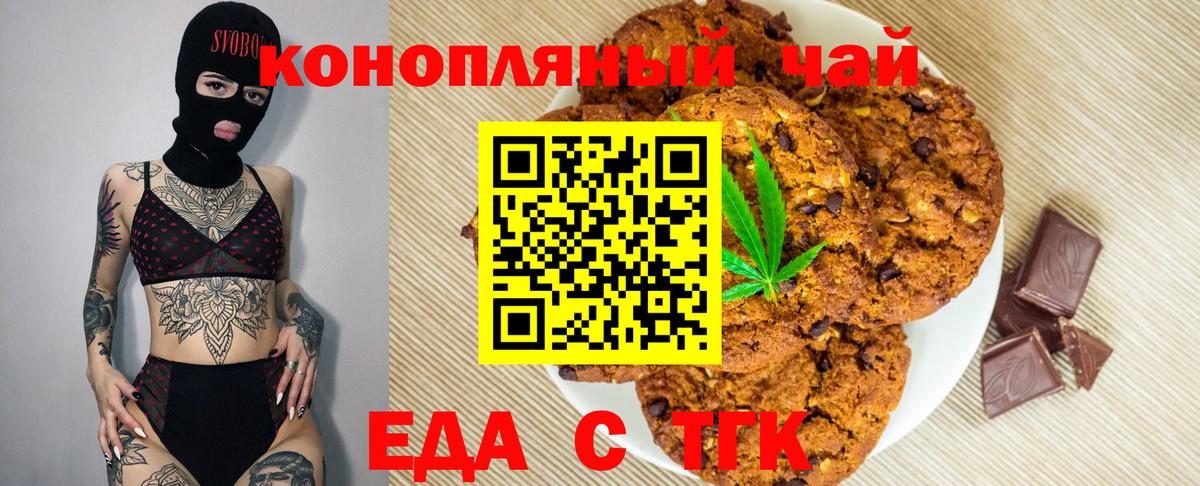 Белая Калитва  Еда ТГК марихуана  Вход с VPN 