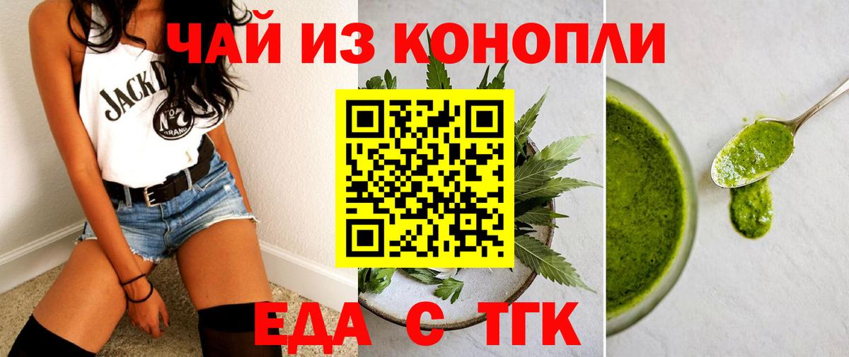 Canna-Cookies марихуана Белая Калитва