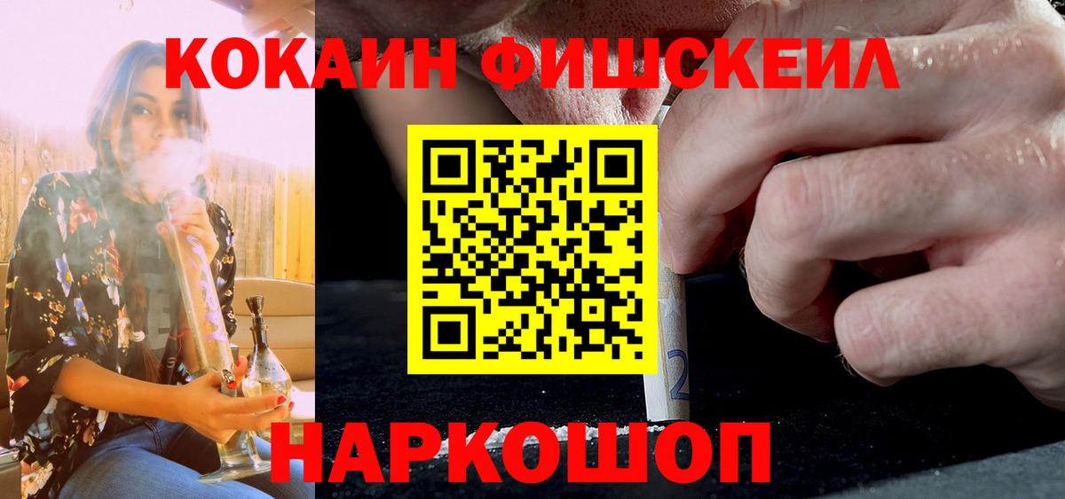 Кокаин  КОКАИН Боливия  Вход с VPN  Cocaine 99%  Белая Калитва 
