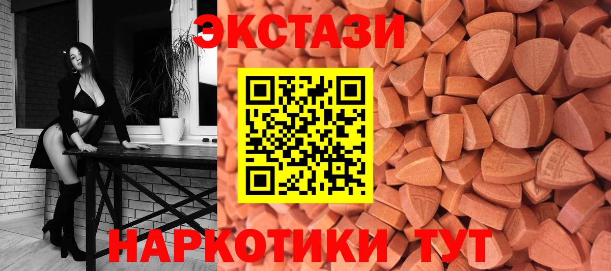 Экстази 250 мг  Ecstasy  Белая Калитва  Вход с VPN 