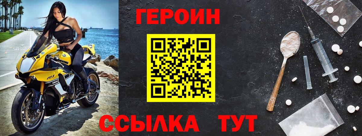 ГЕРОИН афганец Белая Калитва