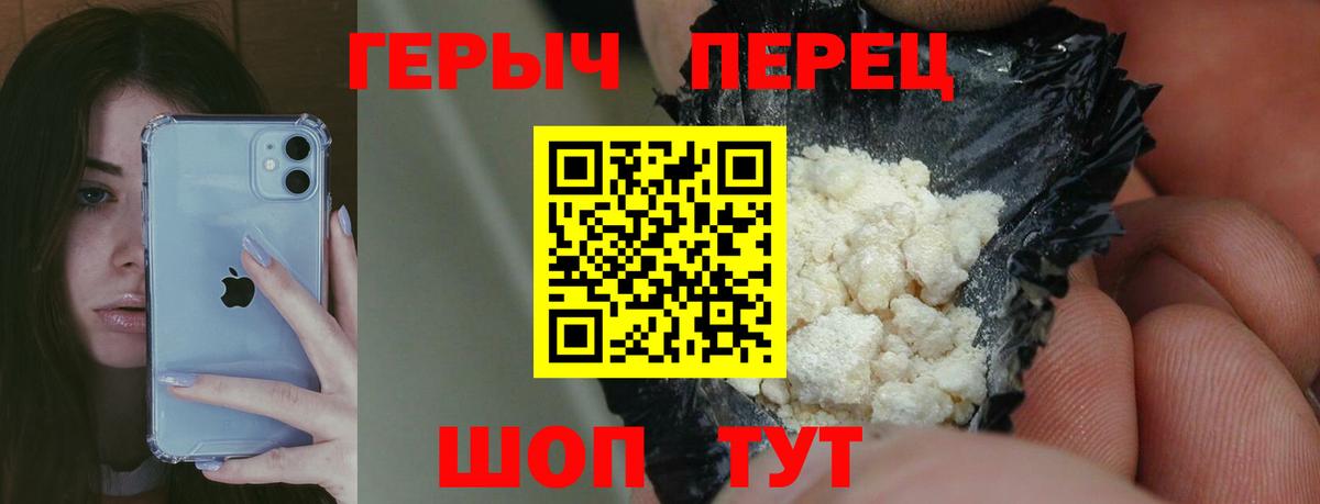 Белая Калитва  ГЕРОИН хмурый  Вход с VPN 