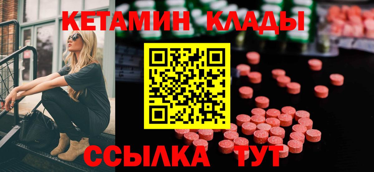 нарко площадка Telegram  Вход с VPN  Белая Калитва  Кетамин ketamine 