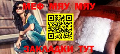мефедрон Славгород
