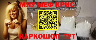 мефедрон Славгород