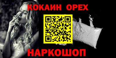 кокс Славянск-на-Кубани