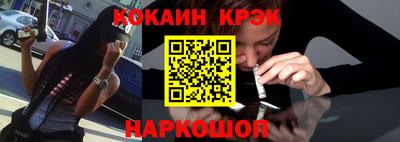 кокс Славянск-на-Кубани