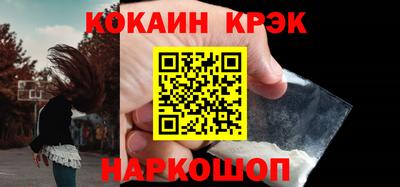 кокс Славянск-на-Кубани