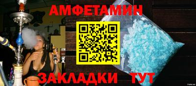 мефедрон Славгород