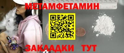 мефедрон Славгород