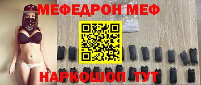 мефедрон Славгород