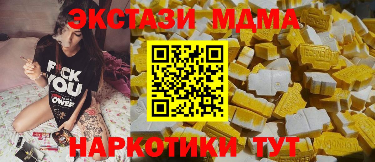 Белая Калитва  МДМА crystal  Вход с VPN  МДМА crystal 