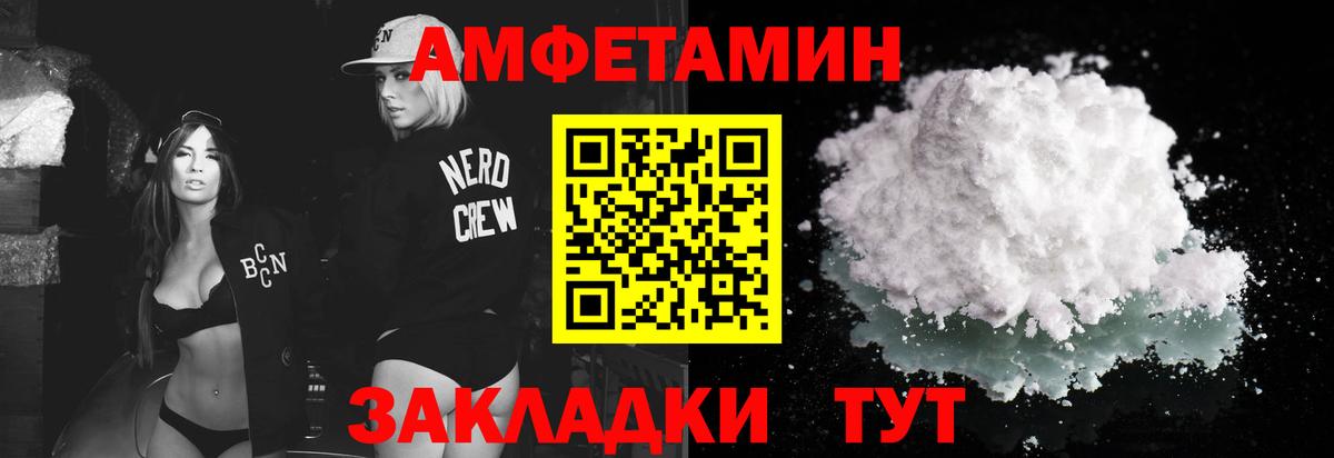 Белая Калитва  Первитин кристалл  Первитин  Вход с VPN 