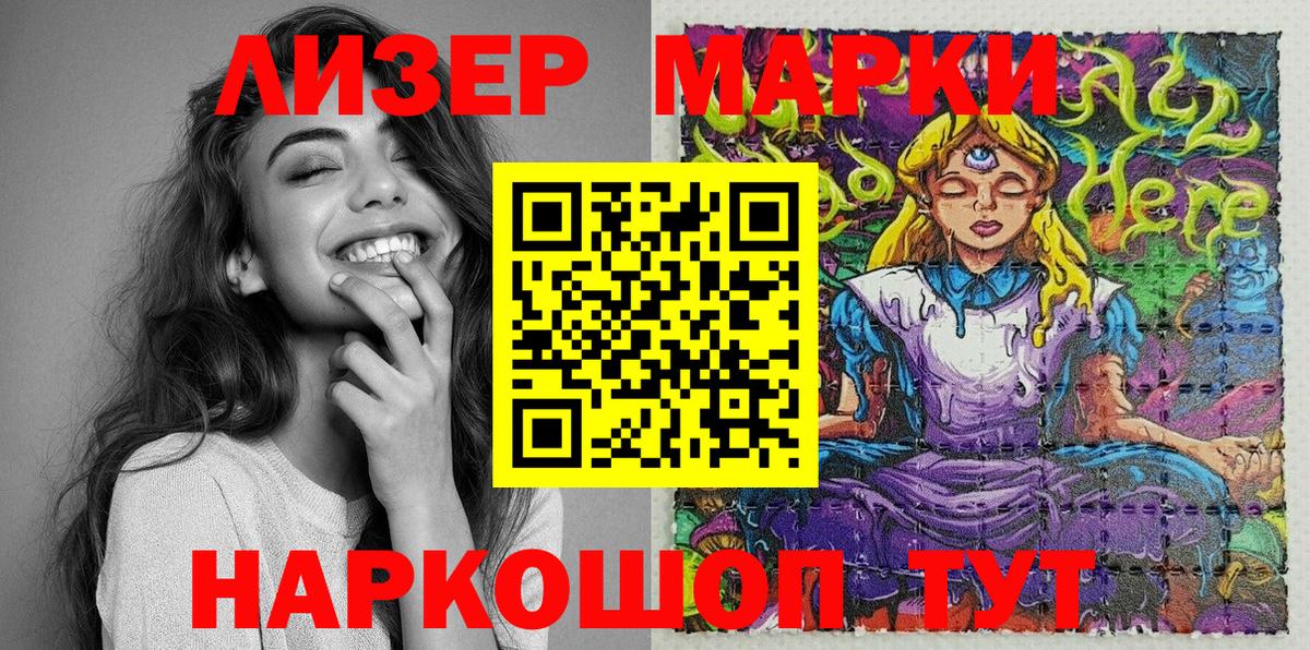 Наркотические марки 1,8мг Белая Калитва