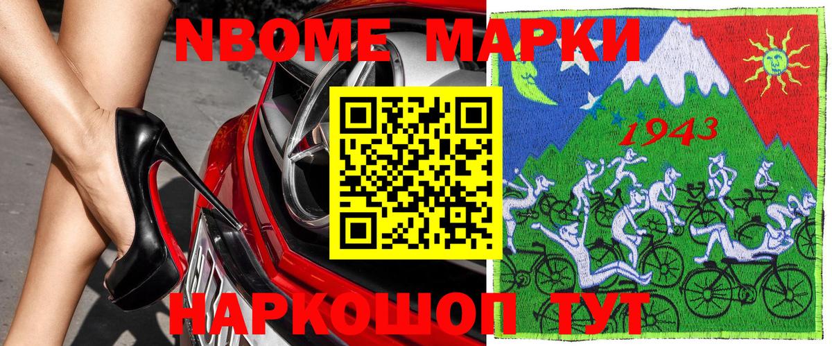 Белая Калитва  Наркотические марки 1500мкг  Марки N-bome  Вход с VPN 