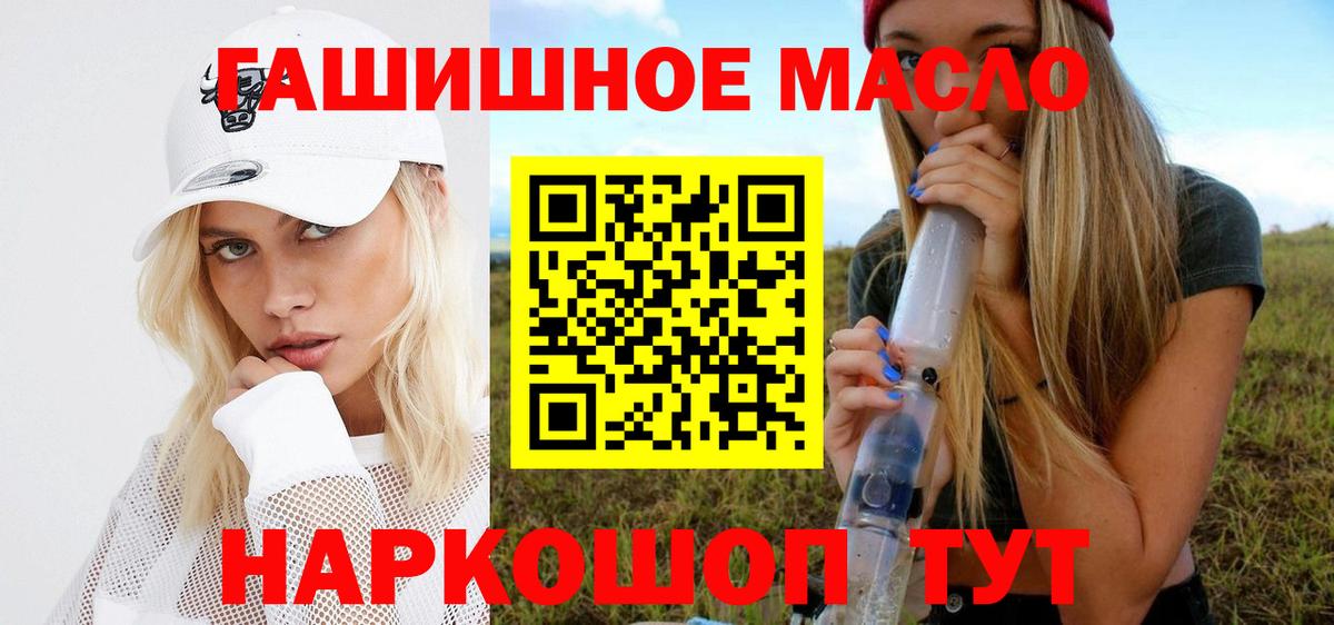 Дистиллят ТГК вейп  Вход с VPN  Белая Калитва 