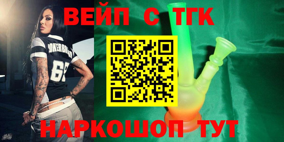 Дистиллят ТГК гашишное масло Белая Калитва